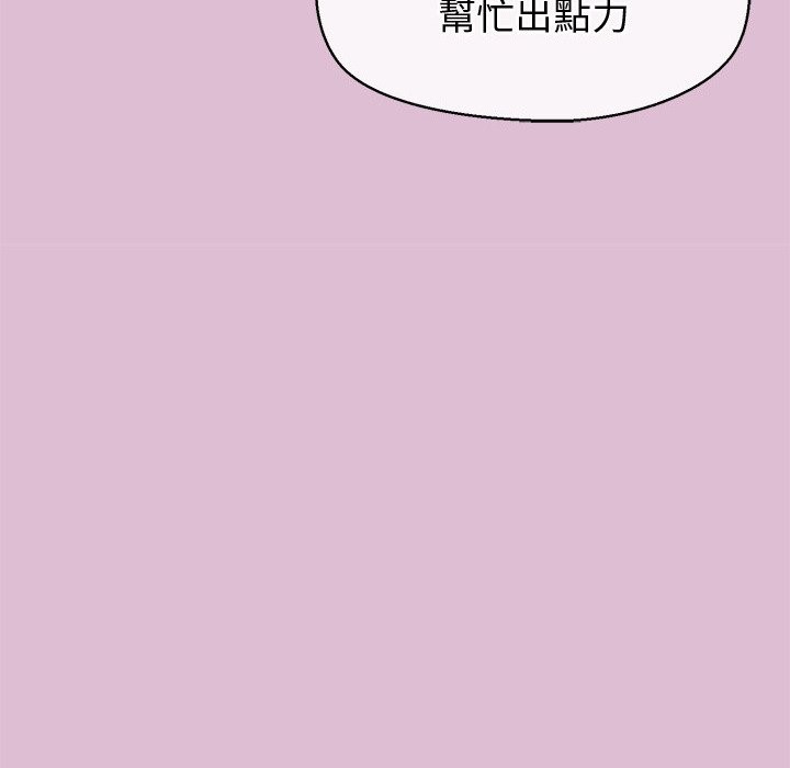 公主殿下要收种子啦！ - 第17話 - page 83