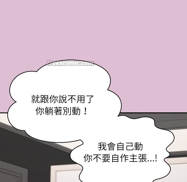 公主殿下要收种子啦！ - 第17話 - page 84