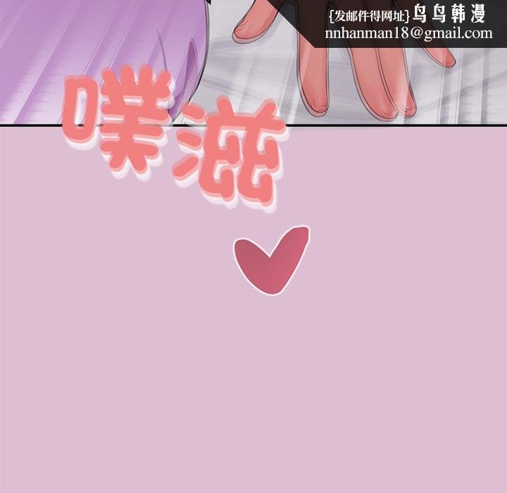 公主殿下要收种子啦！ - 第17話 - page 92