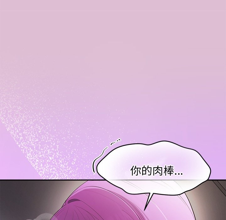 公主殿下要收种子啦！ - 第17話 - page 96