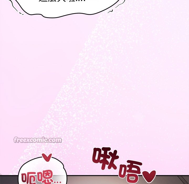 公主殿下要收种子啦！ - 第17話 - page 98