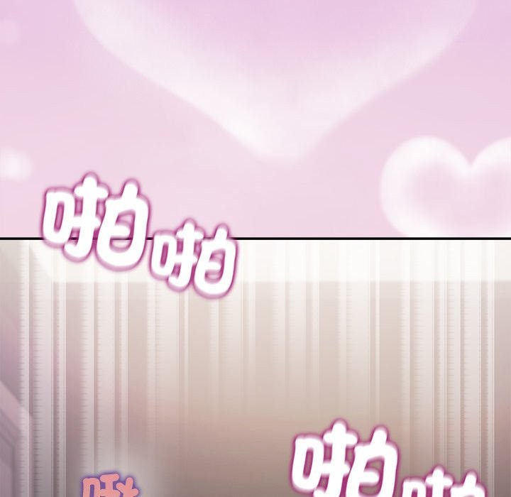 公主殿下要收种子啦！ - 第17話 - page 104