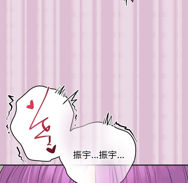 公主殿下要收种子啦！ - 第17話 - page 113