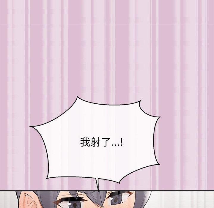 公主殿下要收种子啦！ - 第17話 - page 120