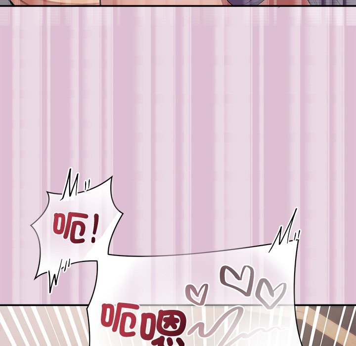 公主殿下要收种子啦！ - 第17話 - page 122