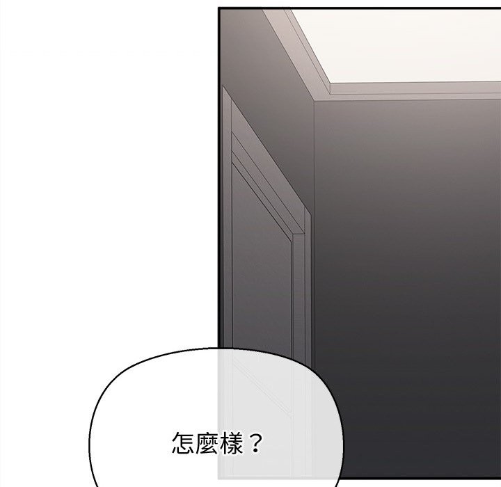 公主殿下要收种子啦！ - 第17話 - page 138