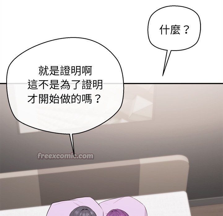 公主殿下要收种子啦！ - 第17話 - page 140