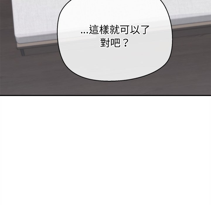 公主殿下要收种子啦！ - 第17話 - page 142