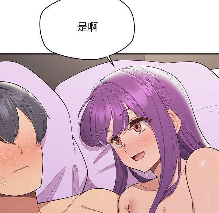 公主殿下要收种子啦！ - 第17話 - page 145