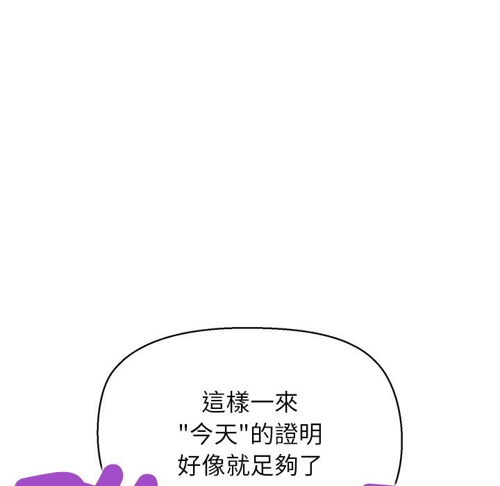 公主殿下要收种子啦！ - 第17話 - page 147