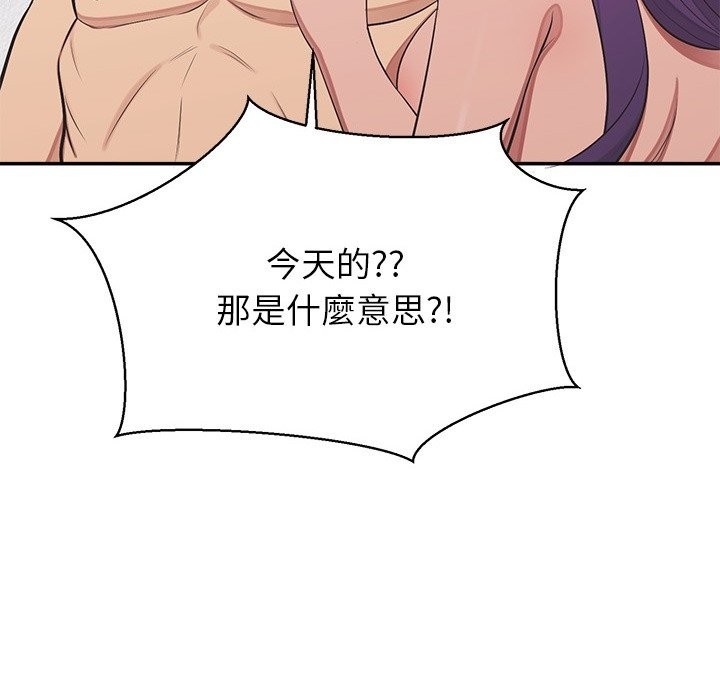公主殿下要收种子啦！ - 第17話 - page 149