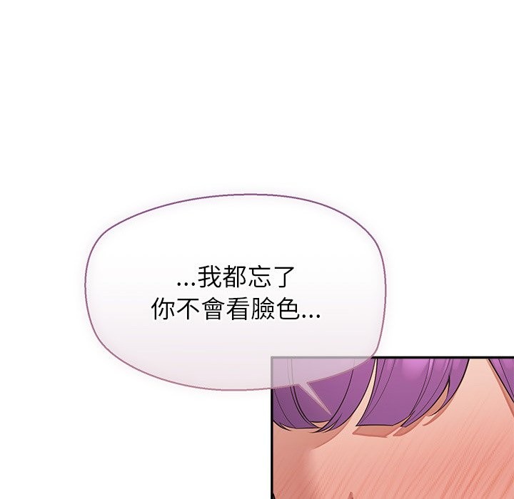 公主殿下要收种子啦！ - 第17話 - page 150