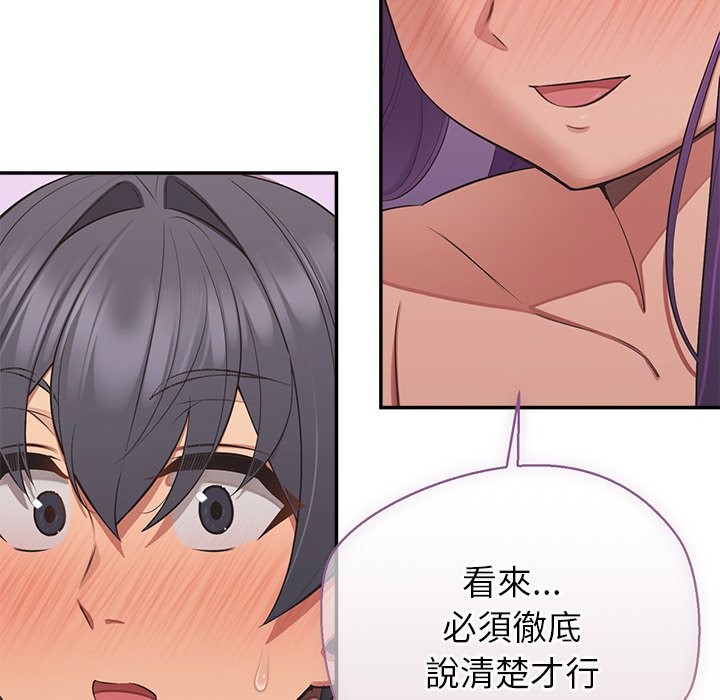 公主殿下要收种子啦！ - 第17話 - page 151
