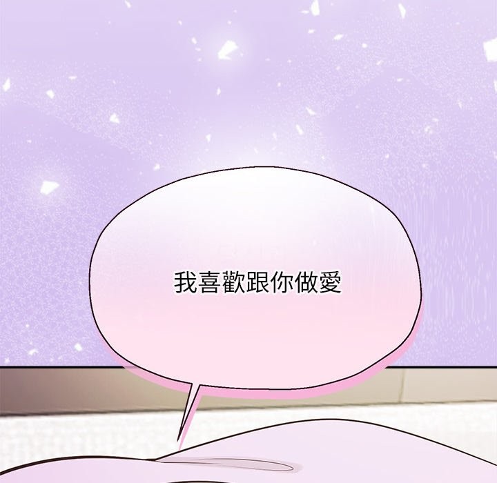 公主殿下要收种子啦！ - 第17話 - page 153
