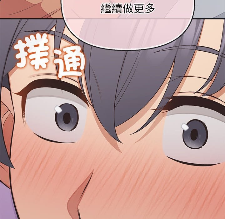 公主殿下要收种子啦！ - 第17話 - page 157