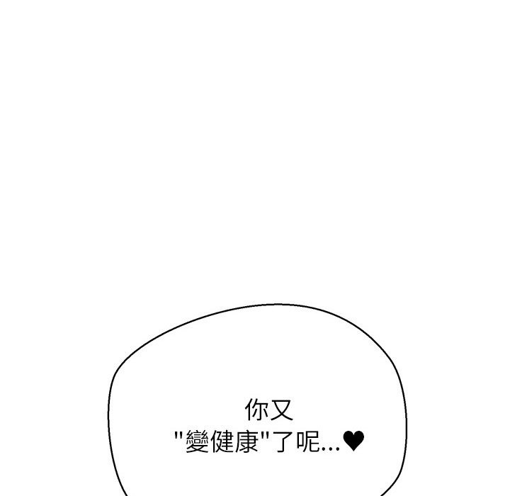 公主殿下要收种子啦！ - 第17話 - page 161