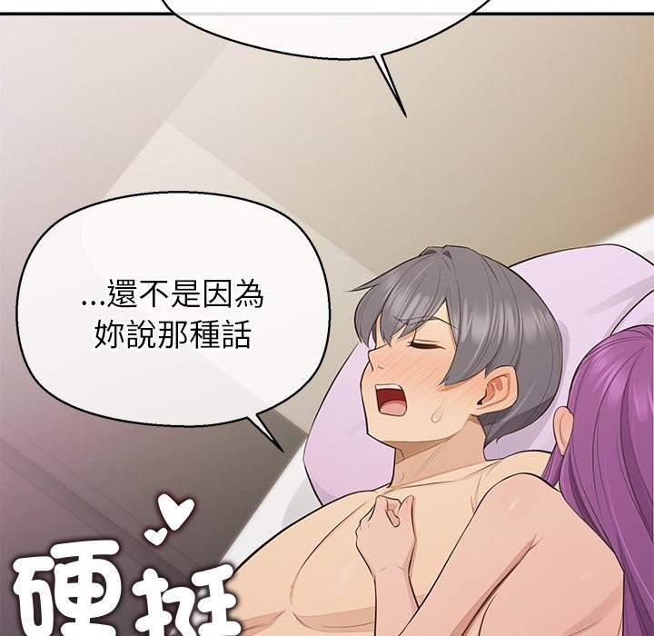 公主殿下要收种子啦！ - 第17話 - page 162