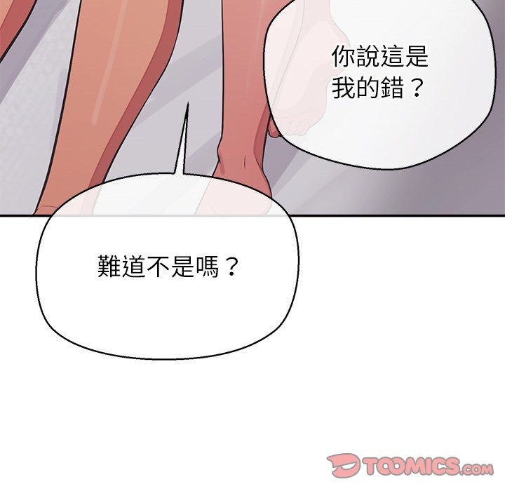 公主殿下要收种子啦！ - 第17話 - page 164