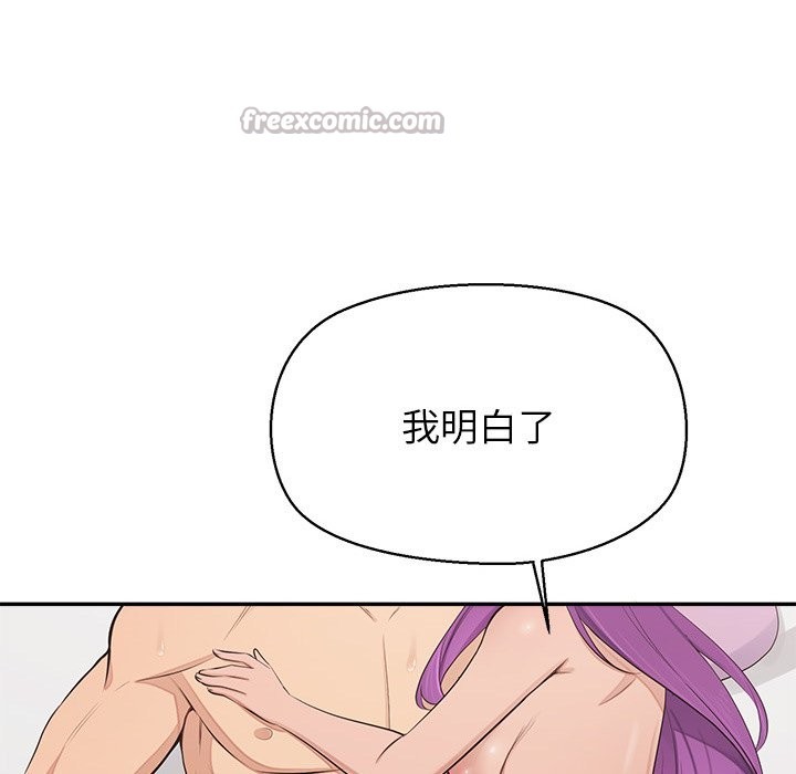 公主殿下要收种子啦！ - 第17話 - page 168