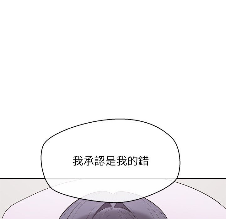 公主殿下要收种子啦！ - 第17話 - page 171