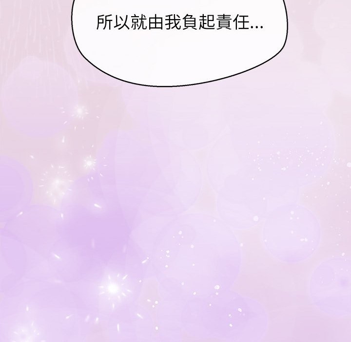 公主殿下要收种子啦！ - 第17話 - page 174