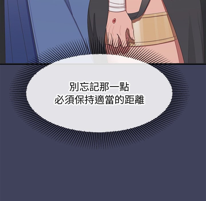 公主殿下要收种子啦！ - 第19話 - page 5