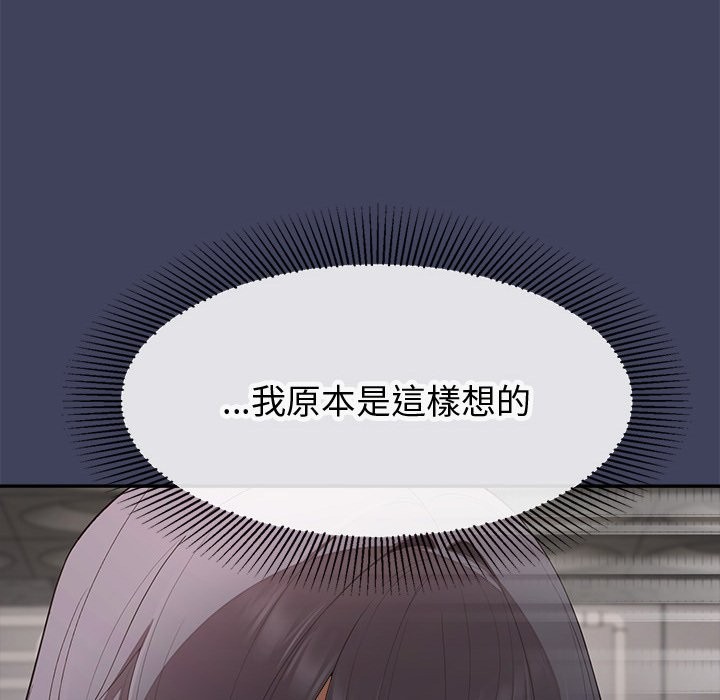 公主殿下要收种子啦！ - 第19話 - page 6
