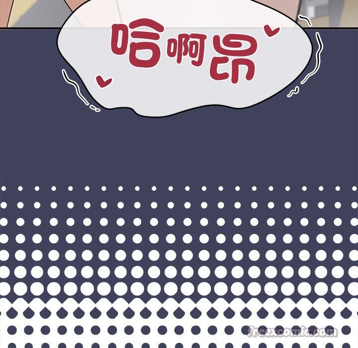 公主殿下要收种子啦！ - 第19話 - page 14