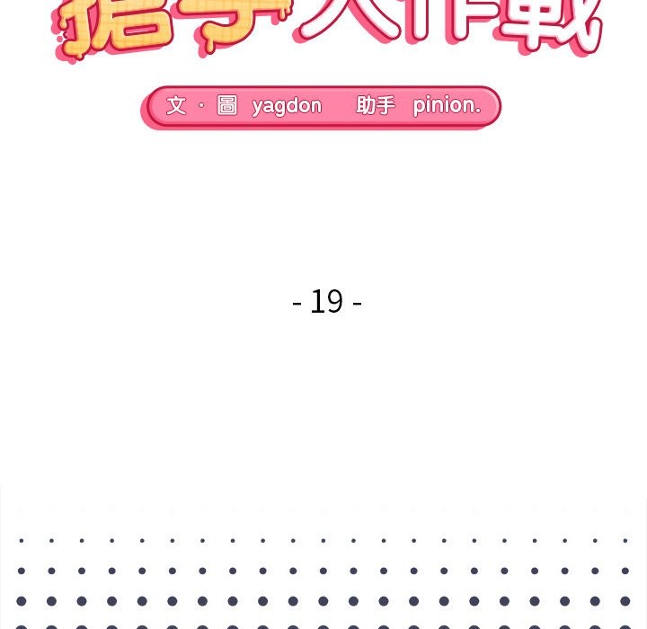 公主殿下要收种子啦！ - 第19話 - page 16