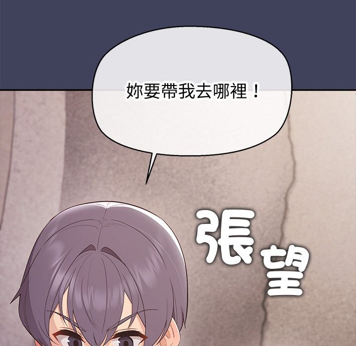 公主殿下要收种子啦！ - 第19話 - page 21