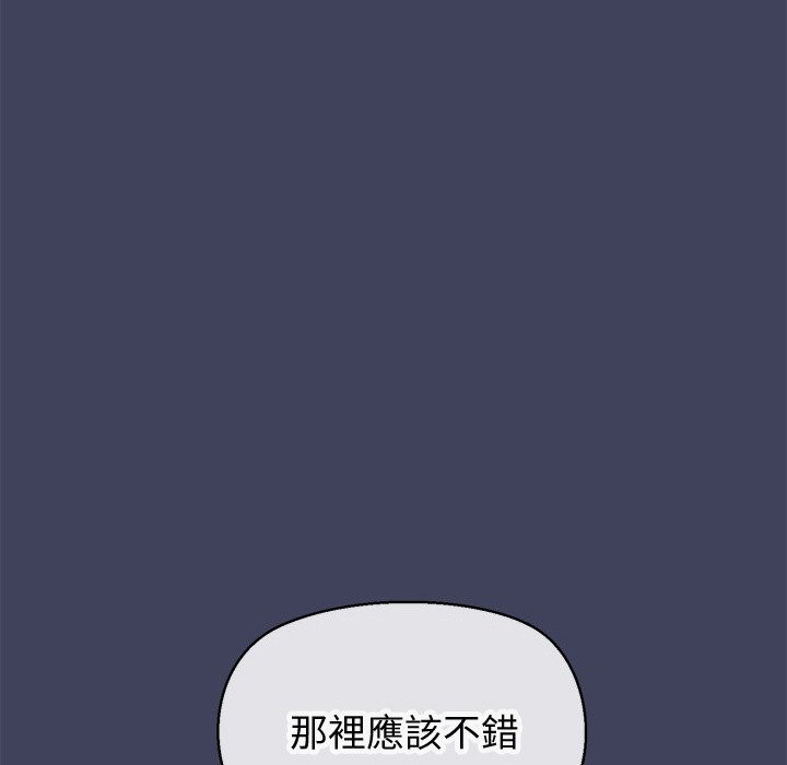 公主殿下要收种子啦！ - 第19話 - page 24