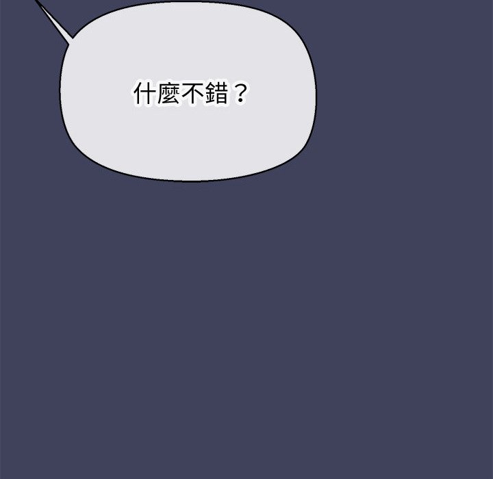 公主殿下要收种子啦！ - 第19話 - page 26