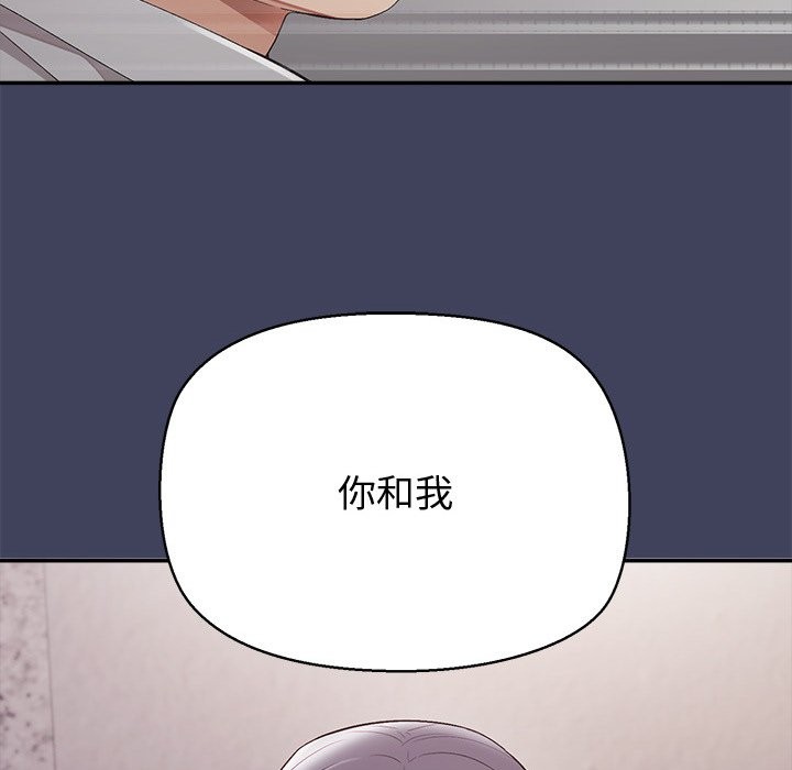 公主殿下要收种子啦！ - 第19話 - page 29
