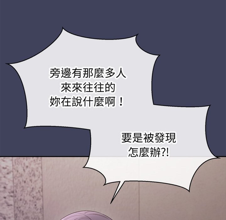 公主殿下要收种子啦！ - 第19話 - page 41
