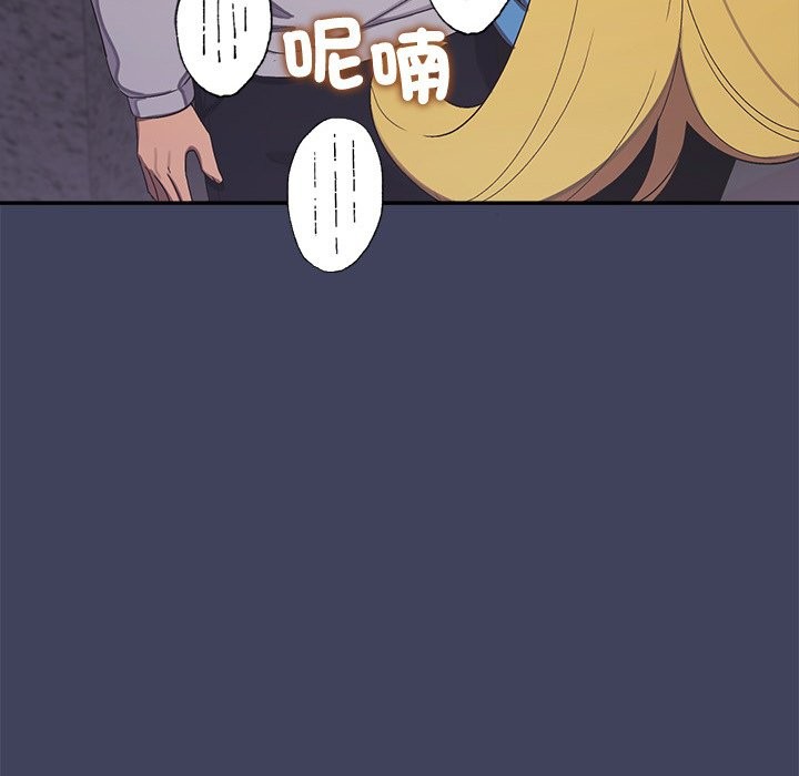 公主殿下要收种子啦！ - 第19話 - page 43