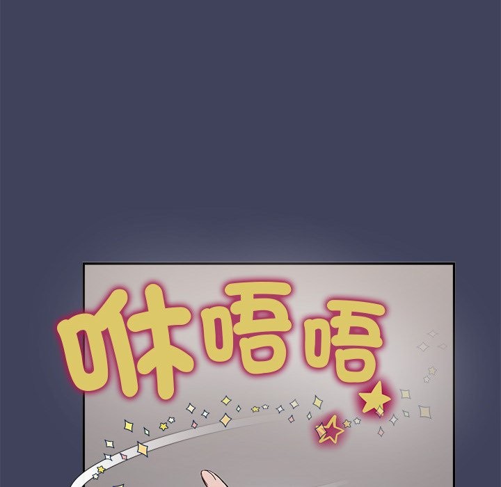 公主殿下要收种子啦！ - 第19話 - page 44