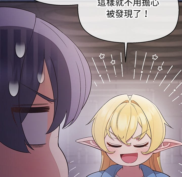 公主殿下要收种子啦！ - 第19話 - page 47