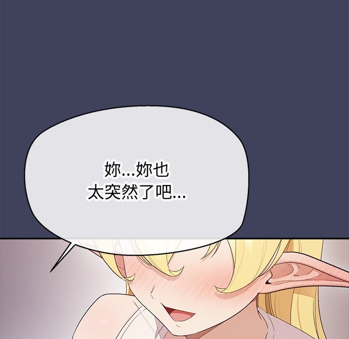 公主殿下要收种子啦！ - 第19話 - page 49