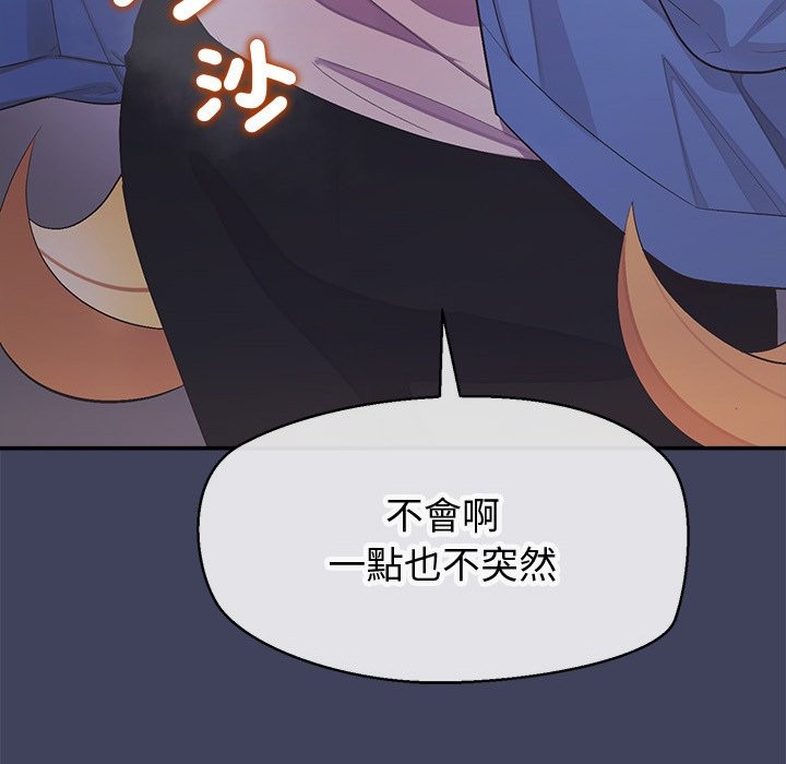 公主殿下要收种子啦！ - 第19話 - page 51