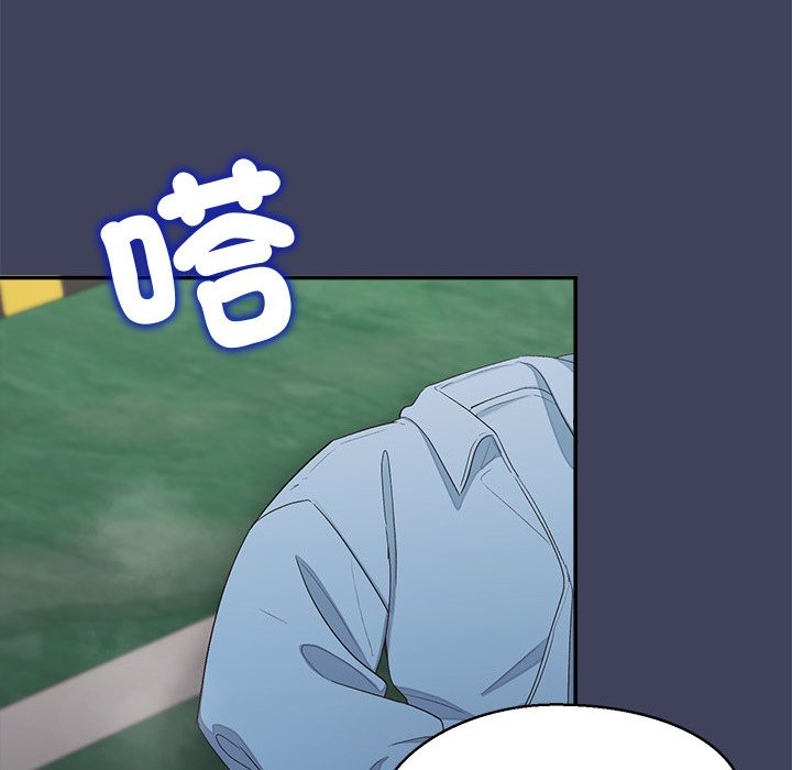公主殿下要收种子啦！ - 第19話 - page 53