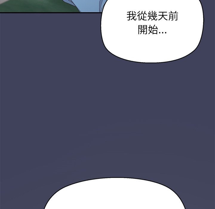 公主殿下要收种子啦！ - 第19話 - page 54