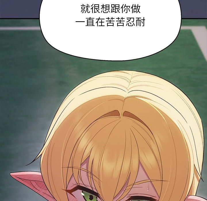公主殿下要收种子啦！ - 第19話 - page 55