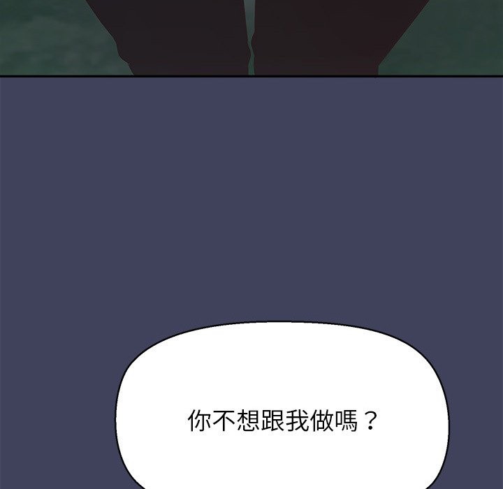 公主殿下要收种子啦！ - 第19話 - page 58