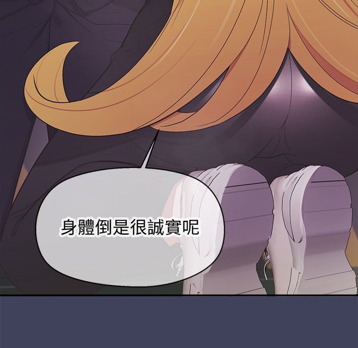 公主殿下要收种子啦！ - 第19話 - page 67