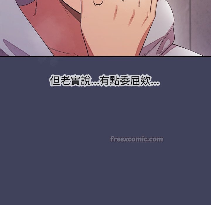 公主殿下要收种子啦！ - 第19話 - page 70
