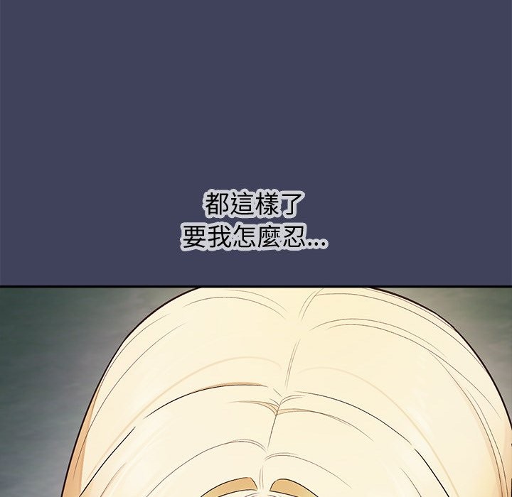 公主殿下要收种子啦！ - 第19話 - page 71