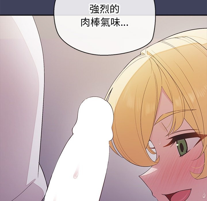 公主殿下要收种子啦！ - 第19話 - page 75