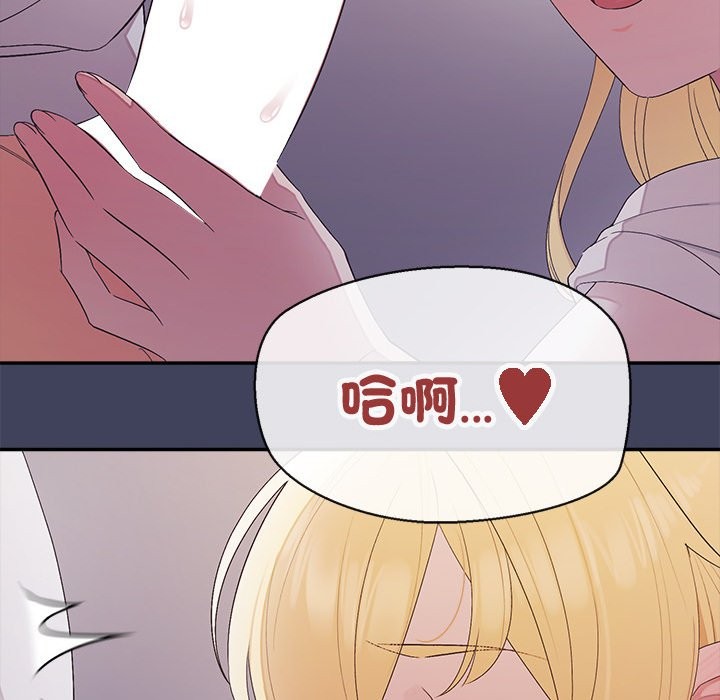 公主殿下要收种子啦！ - 第19話 - page 76