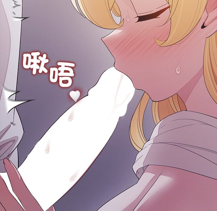 公主殿下要收种子啦！ - 第19話 - page 77