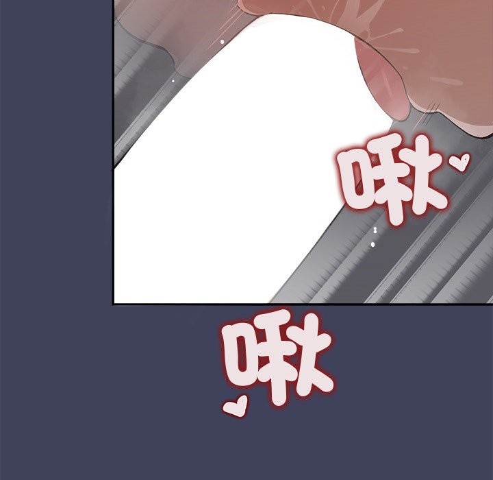 公主殿下要收种子啦！ - 第19話 - page 81